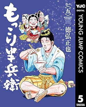 Amazon.co.jp: 亭主元気で犬がいい コミック 全8巻完結セット (ビッグ